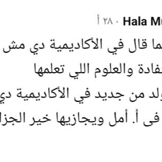 hala muhammed