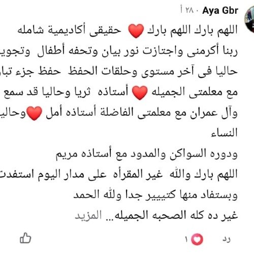 aya gabr