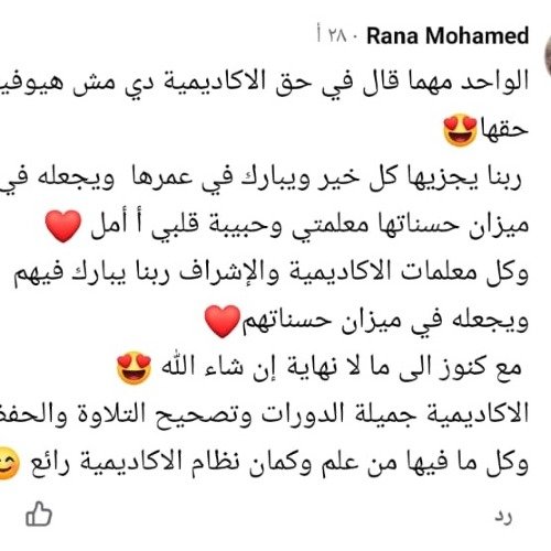 rana mohamed